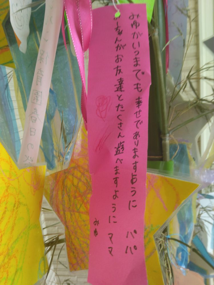 つくば市ルンルン保育園春日🎋七夕に願いを込めて🌌