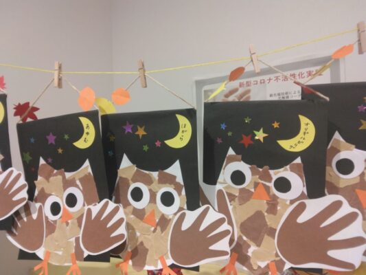 つくば市ルンルン保育園🦉✨✨ホーホー🦉ふくろうの季節がやって来た🦉✨✨