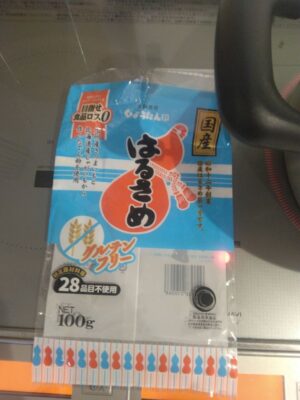 つくば市ルンルン保育園春日🥄心も身体も温まる✨🥣✨