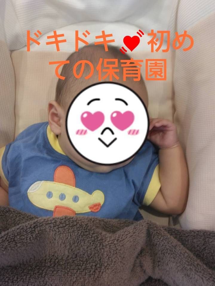 つくば市ルンルン保育園春日ドキドキ💓初めての保育園👶